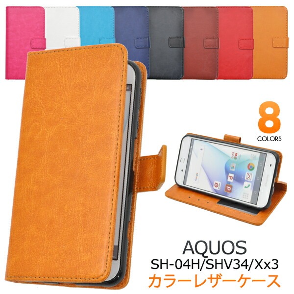 メール便送料無料<br>AQUOS ZETA SH-04H/AQUOS SERIE SHV34/AQUOS Xx3用カラーレザーケースポーチ