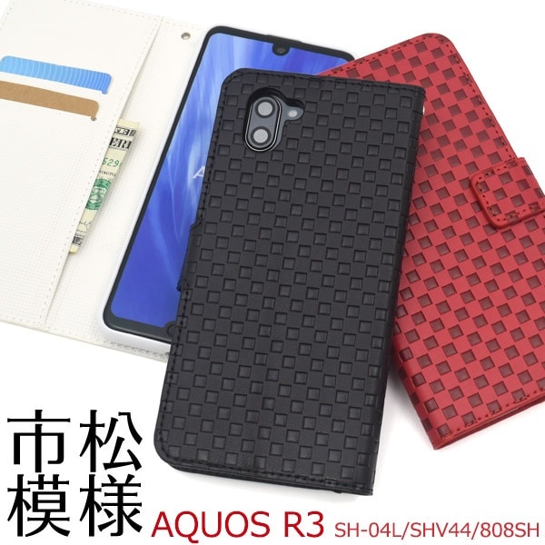 メール便送料無料<br>AQUOS R3 SH-04L SHV44 808SH 市松模様デザイン手帳型ケース