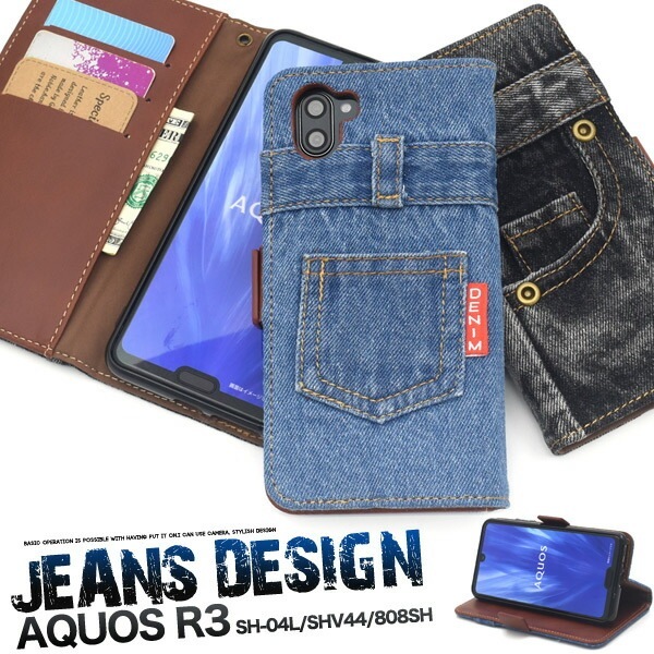 メール便送料無料<br>AQUOS R3 SH-04L SHV44 808SH ジーンズデザイン手帳型ケース