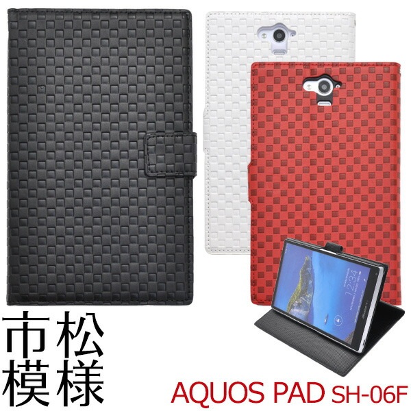 メール便送料無料<br>AQUOS PAD SH-06F用市松模様デザインスタンドケースポーチ