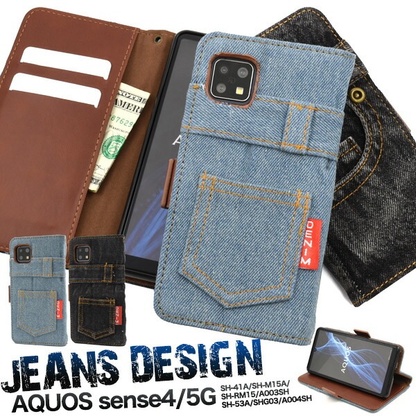 メール便送料無料<br>AQUOS sense4(SH-41A/SH-M15)AQUOS sense4 lite SH-RM15/AQUOS sense4 basic A003SH AQUOS sense5G(SH-53A/SHG03/A004SH）ジーンズデザイン手帳型ケース