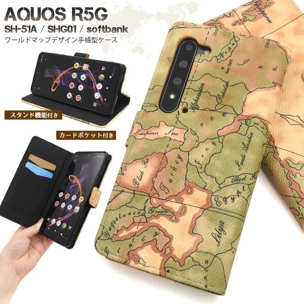 メール便送料無料<br>AQUOS R5G SH-51A/SHG01/ 908SH ワールドマップデザイン手帳型ケース