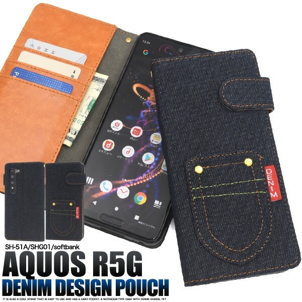 メール便送料無料<br>AQUOS R5G SH-51A/SHG01/ 908SH ポケットデニムデザイン手帳型ケース