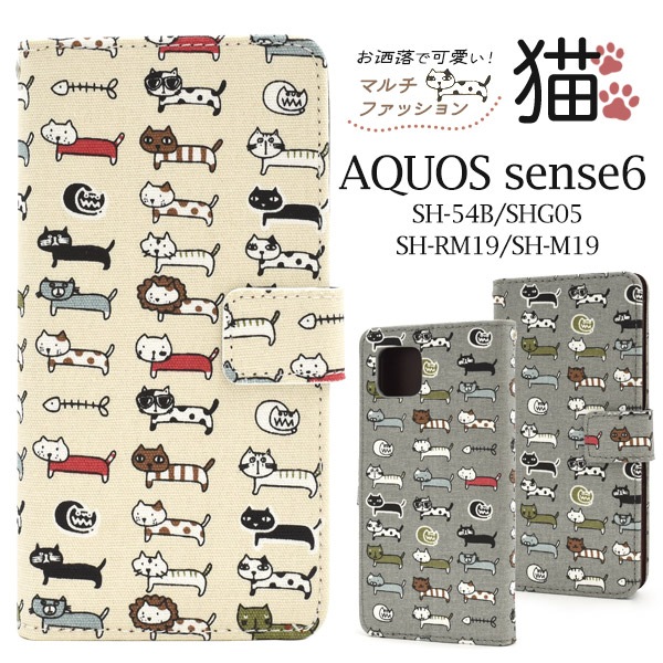 メール便送料無料<br>AQUOS sense6 マルチファッション猫 手帳型ケース