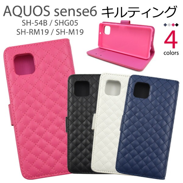 メール便送料無料<br>AQUOS sense6 キルティング レザー 手帳型 ケース