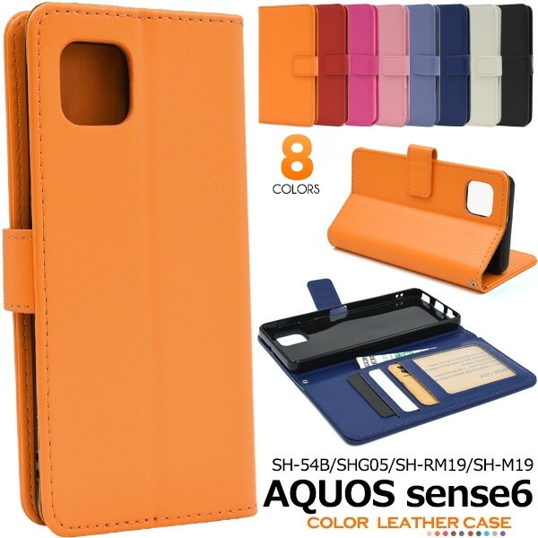 メール便送料無料<br>AQUOS sense6 カラーレザー 手帳型  ケース