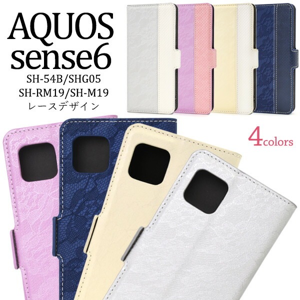 メール便送料無料<br>AQUOS sense6 レースデザイン 手帳型ケース