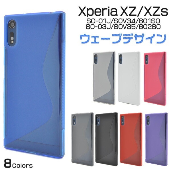 メール便送料無料<br>Xperia XZ (SO-01J/SOV34/601SO)/Xperia XZs(SO-03J/SOV35/602SO)用ウェーブデザインラバーケース