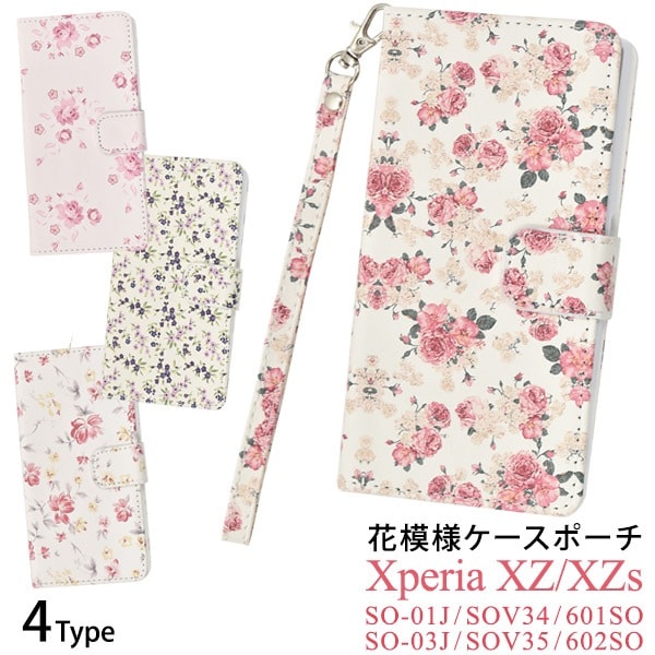 メール便送料無料<br>Xperia XZ (SO-01J/SOV34/601SO)/Xperia XZs(SO-03J/SOV35/602SO)用花模様ケースポーチ