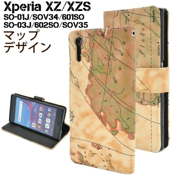 メール便送料無料<br>Xperia XZ (SO-01J/SOV34/601SO)/Xperia XZs(SO-03J/SOV35/602SO)用ワールドデザインケースポーチ
