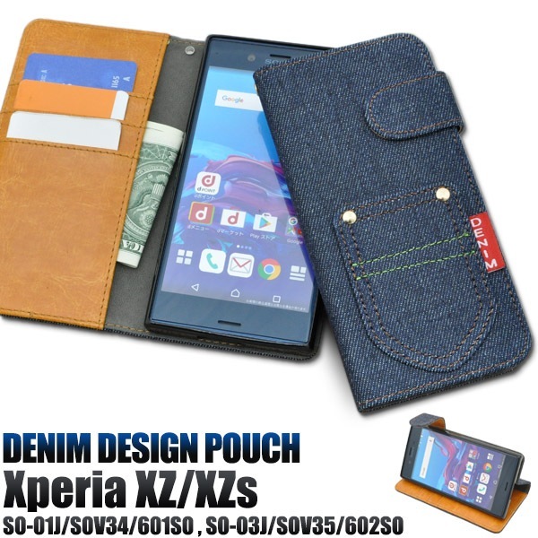 メール便送料無料<br>Xperia XZ (SO-01J/SOV34/601SO)/Xperia XZs(SO-03J/SOV35/602SO)用デニムデザインスタンドケースポーチ /ポケットデザイン