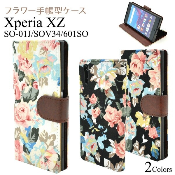 メール便送料無料<br>Xperia XZ (SO-01J/SOV34/601SO)/Xperia XZs(SO-03J/SOV35/602SO)用フラワーポーチケース