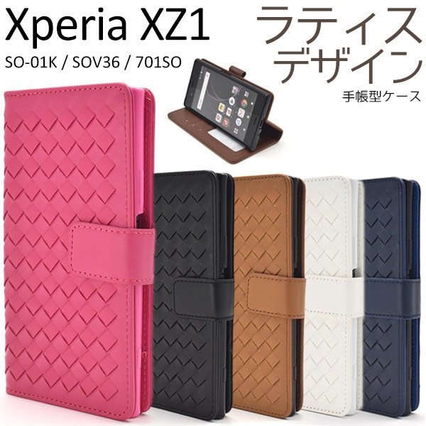 メール便送料無料<br>Xperia XZ1 SO-01K/SOV36/701SO用ラティスデザインケースポーチ