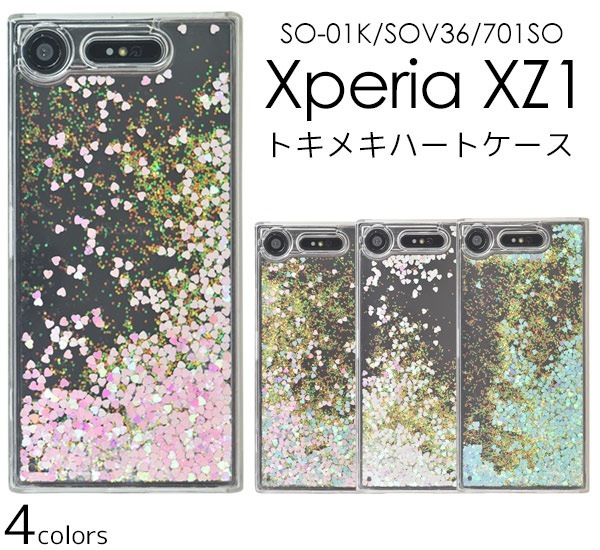 メール便送料無料<br>アウトレットXperia XZ1 SO-01K/SOV36/701SO用トキメキハートケース