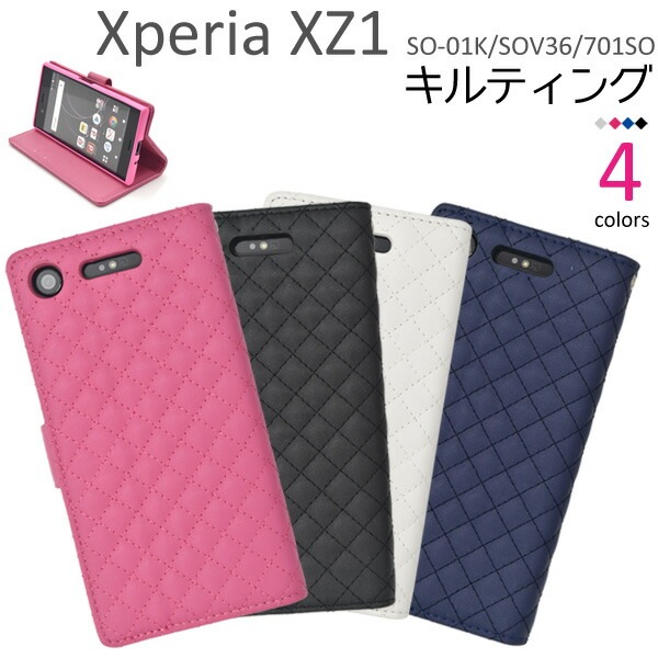 メール便送料無料<br>Xperia XZ1 SO-01K/SOV36/701SO用キルティングレザーケースポーチ