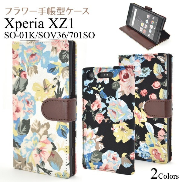 メール便送料無料<br>Xperia XZ1 SO-01K/SOV36/701SO用フラワーポーチケース