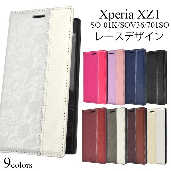 メール便送料無料<br>Xperia XZ1 SO-01K/SOV36/701SO用手帳型レースデザインレザーケース