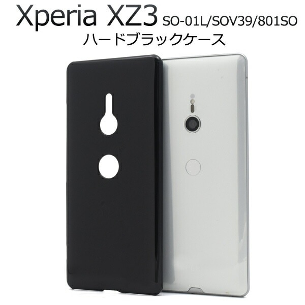 メール便送料無料<br>Xperia XZ3 SO-01L/SOV39/801SO用ハードブラックケース