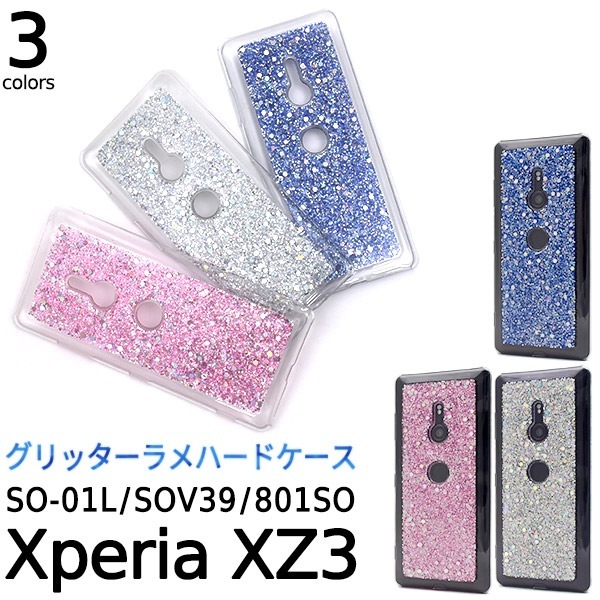 メール便送料無料<br>Xperia XZ3 SO-01L SOV39 801SO グリッターラメハードケース