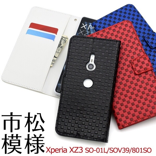 メール便送料無料<br>Xperia XZ3 SO-01L/SOV39/801SO用市松模様デザイン手帳型ケース