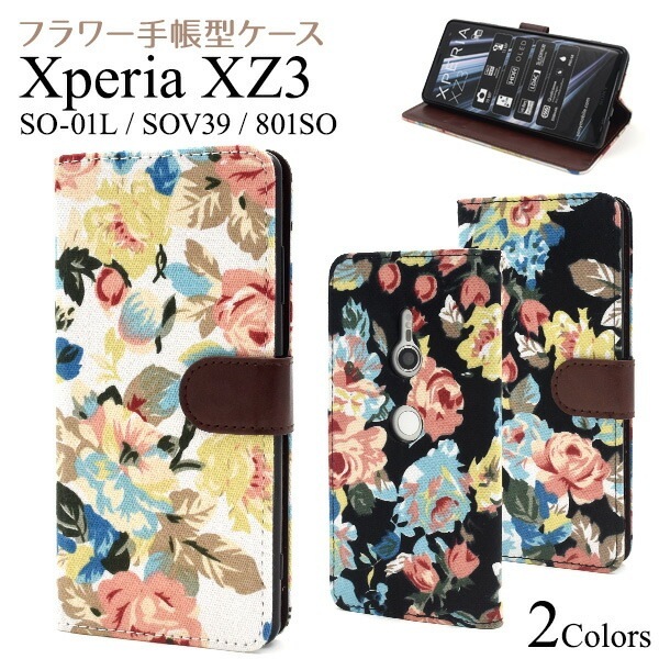 メール便送料無料<br>Xperia XZ3 SO-01L/SOV39/801SO用　フラワー手帳型ケース