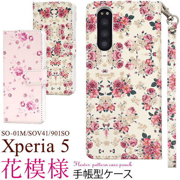 メール便送料無料<br>Xperia 5 SO-01M/SOV41/901SO 花模様手帳型ケース
