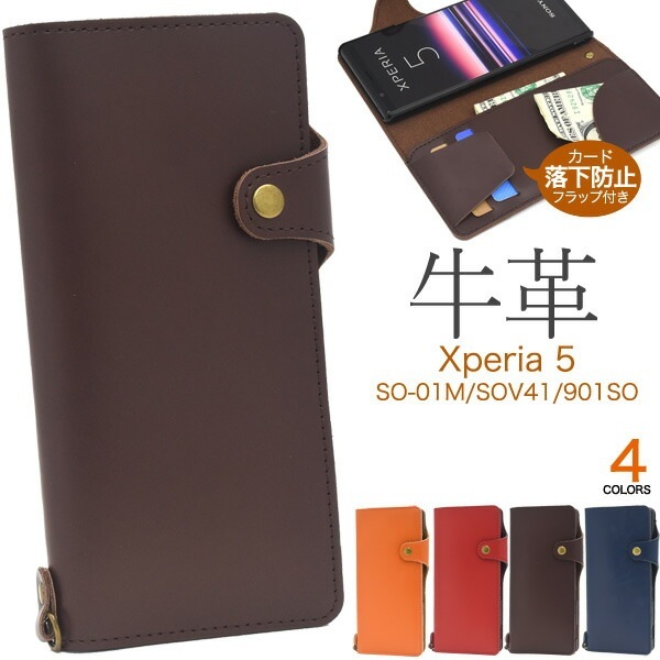 メール便送料無料<br>Xperia 5 SO-01M/SOV41/901SO 牛革手帳型ケース