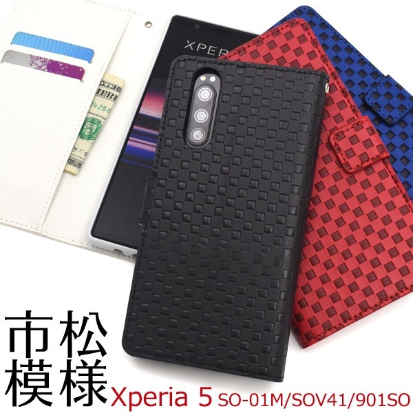 メール便送料無料<br>Xperia 5 SO-01M/SOV41/901SO 市松模様デザイン手帳型ケース