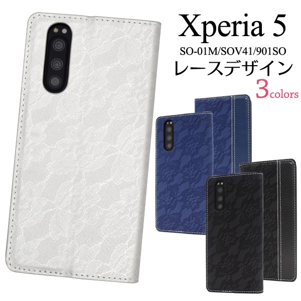 メール便送料無料<br>Xperia 5 SO-01M/SOV41/901SO レースデザインレザー手帳型ケース