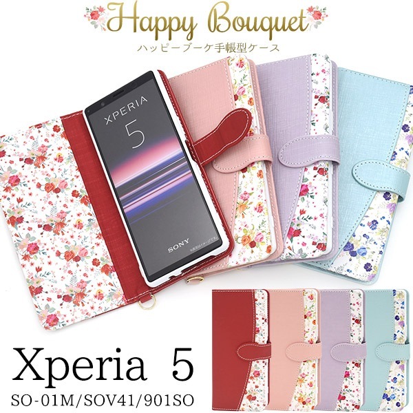 メール便送料無料<br>Xperia 5 SO-01M/SOV41/901SO ハッピーブーケ手帳型ケース