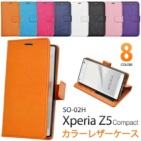 メール便送料無料<br>Xperia Z5 Compact SO-02H用カラーレザーケースポーチ