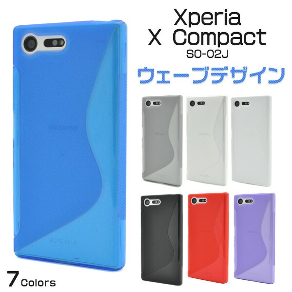 メール便送料無料<br>Xperia X Compact SO-02J用ウェーブデザインラバーケース