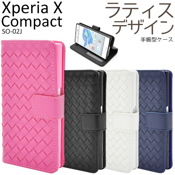 メール便送料無料<br>Xperia X Compact SO-02J用ラティスデザインケースポーチ