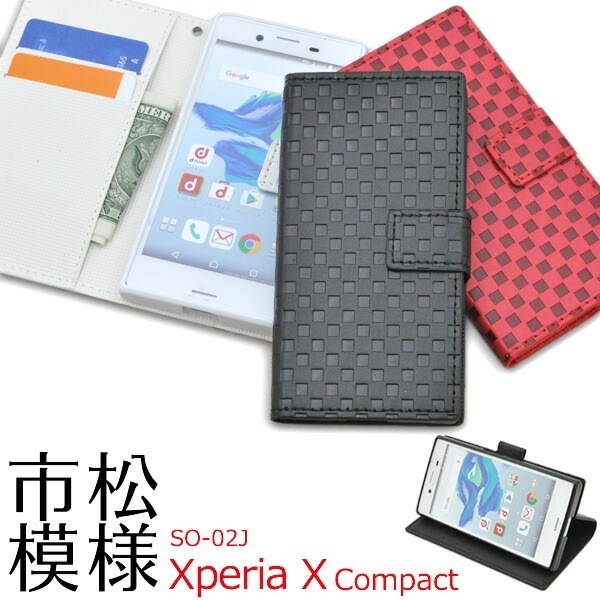 メール便送料無料<br>Xperia X Compact SO-02J用市松模様デザインスタンドケースポーチ
