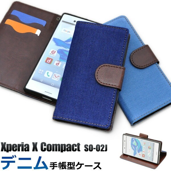メール便送料無料<br>Xperia X Compact SO-02J用デニムデザインスタンドケースポーチ