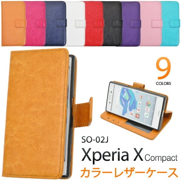 メール便送料無料<br>Xperia X Compact SO-02J用カラーレザーケースポーチ