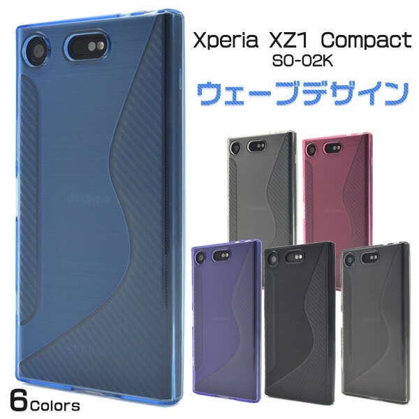 メール便送料無料<br>Xperia XZ1 Compact SO-02K用ウェーブデザインラバーケース