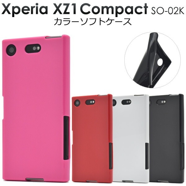 メール便送料無料<br>Xperia XZ1 Compact SO-02K用カラーソフトケース