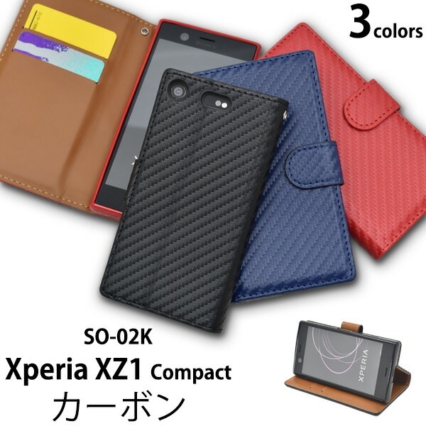 メール便送料無料<br>Xperia XZ1 Compact SO-02K用カーボンデザイン手帳型ケース