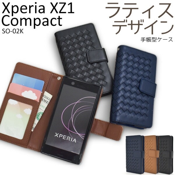 メール便送料無料<br>Xperia XZ1 Compact SO-02K用ラティスデザインケースポーチ