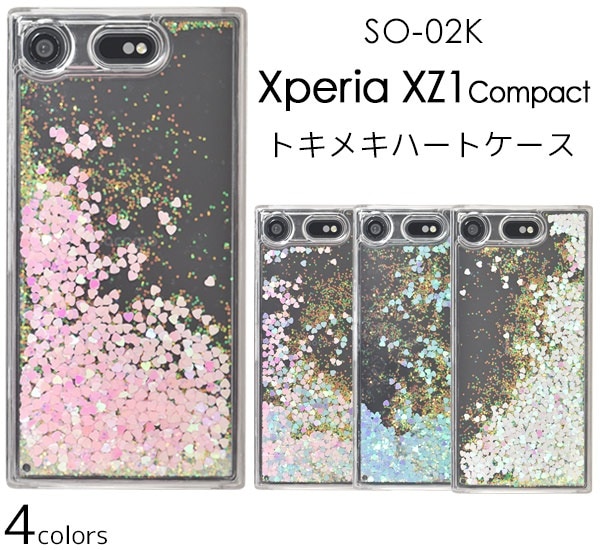 メール便送料無料<br>Xperia XZ1 Compact SO-02K用トキメキハートケース