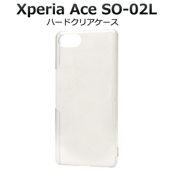 メール便送料無料<br>Xperia Ace SO-02L ハードクリアケース