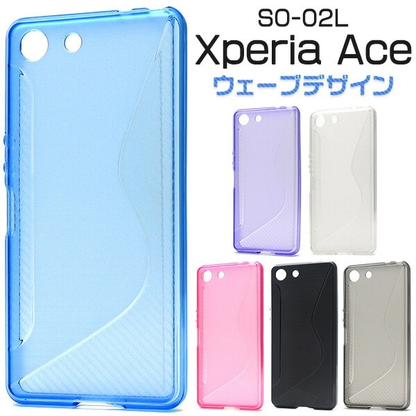 メール便送料無料<br>Xperia Ace SO-02L ウェーブデザインラバーケース