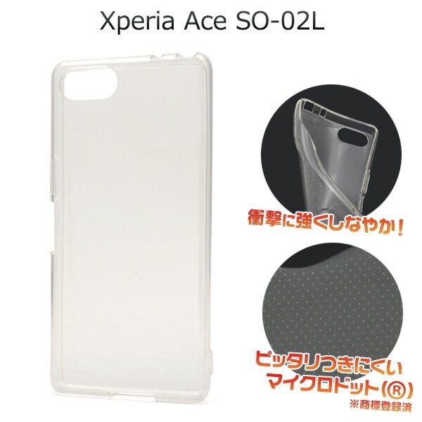 メール便送料無料<br>Xperia Ace SO-02L マイクロドット ソフトクリアケース