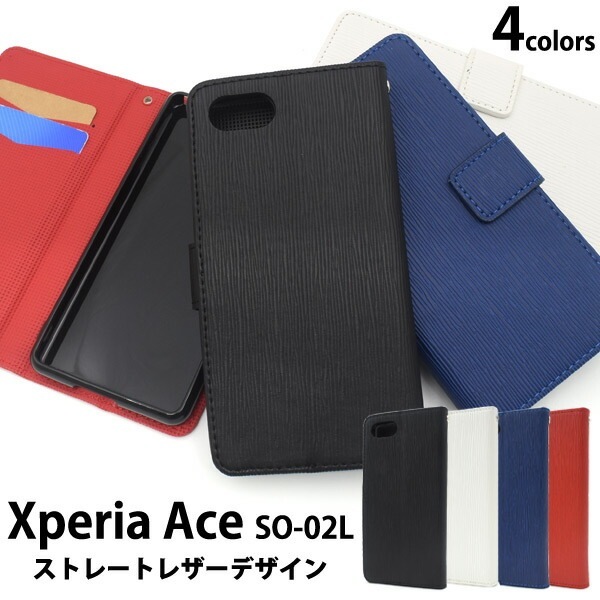 メール便送料無料<br>Xperia Ace SO-02L ストレートレザーデザイン手帳型ケース