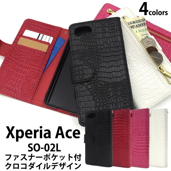 メール便送料無料<br>Xperia Ace SO-02L クロコダイルレザーデザイン手帳型ケース