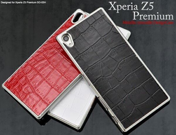 メール便送料無料<br>Xperia Z5 Premium SO-03H用メタリッククロコダイルレザーデザインケース