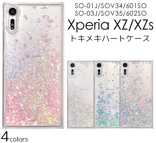 メール便送料無料<br>Xperia XZ (SO-01J/SOV34/601SO)/Xperia XZs(SO-03J/SOV35/602SO)用トキメキハートソフトケース