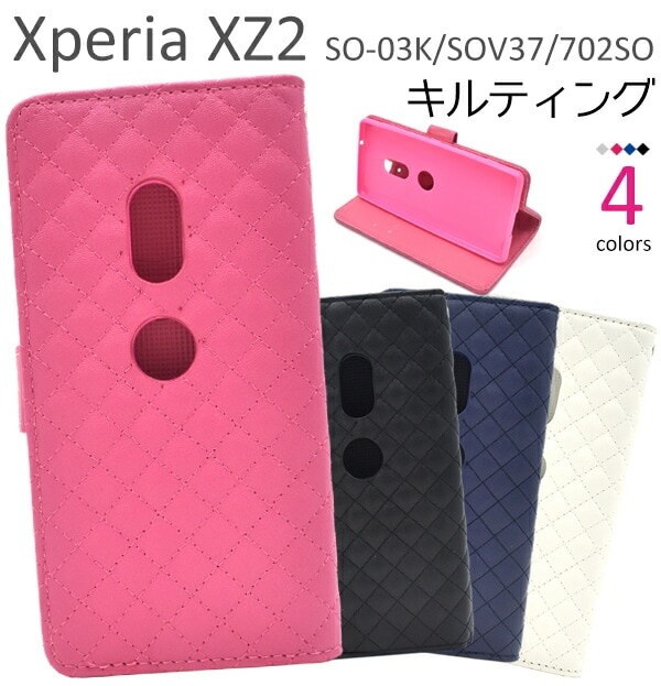 メール便送料無料<br>Xperia XZ2 SO-03K/SOV37/702SO用キルティングレザーケースポーチ