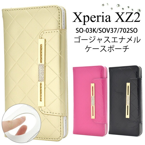 メール便送料無料<br>アウトレット販売Xperia XZ2 SO-03K/SOV37/702SO用ゴージャスエナメル手帳型ケース
